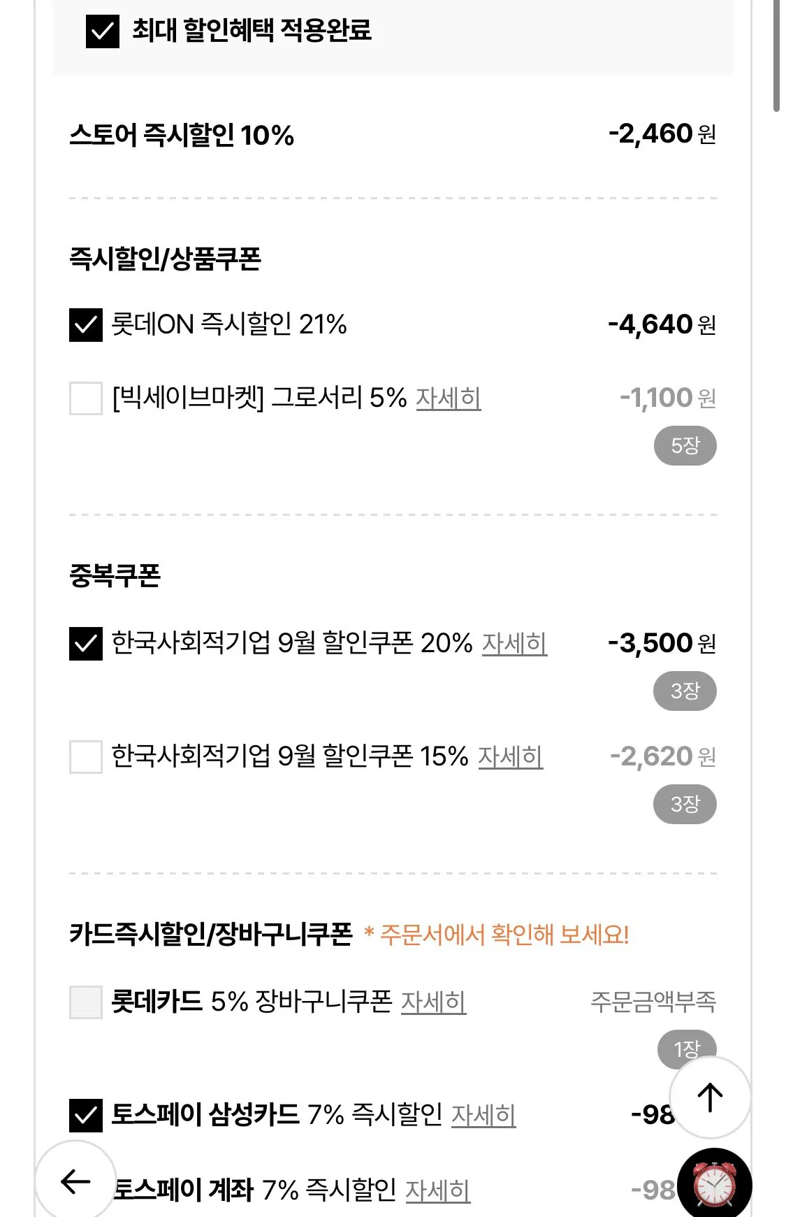 쿡솜씨 밀키트 해물오꼬노미야끼 1+1개 골라담기