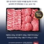 투쁠한우 선물세트 1위, 주문즉시 퀵배달/추석연휴가능