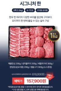 투쁠한우 선물세트 1위, 주문즉시 퀵배달/추석연휴가능