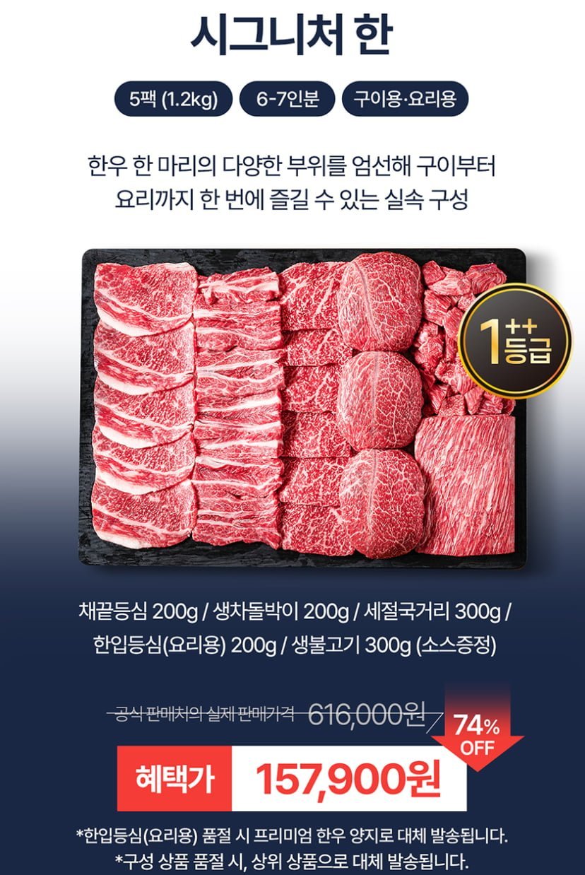 투쁠한우 선물세트 1위, 주문즉시 퀵배달/추석연휴가능