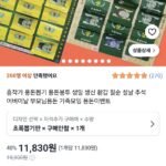 쿠팡 용돈뽑기판 부모님 용돈게임