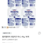 필라델피아 크림치즈 미니, 플레인, 41g 16개