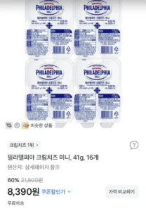필라델피아 크림치즈 미니, 플레인, 41g 16개