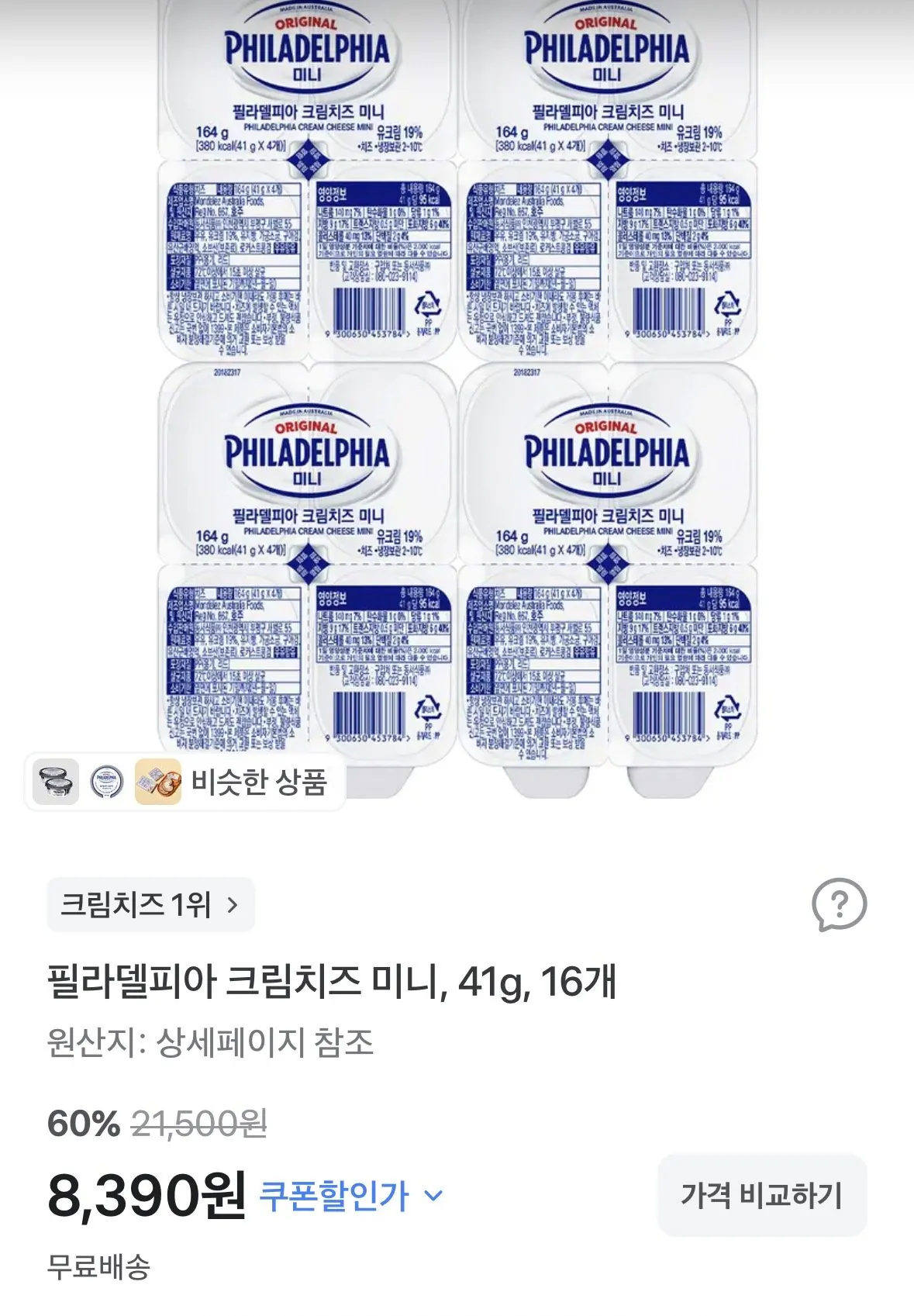 필라델피아 크림치즈 미니, 플레인, 41g 16개