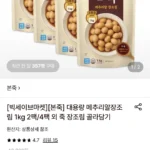 본죽 메추리알 장조림 1kg 4팩