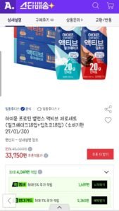 하이뮨 프로틴 밸런스 액티브 36개 (밀크쉐이크18입+딥초코18입)