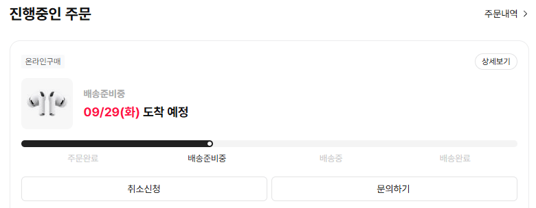 에어팟 프로3 [삼카,현카]