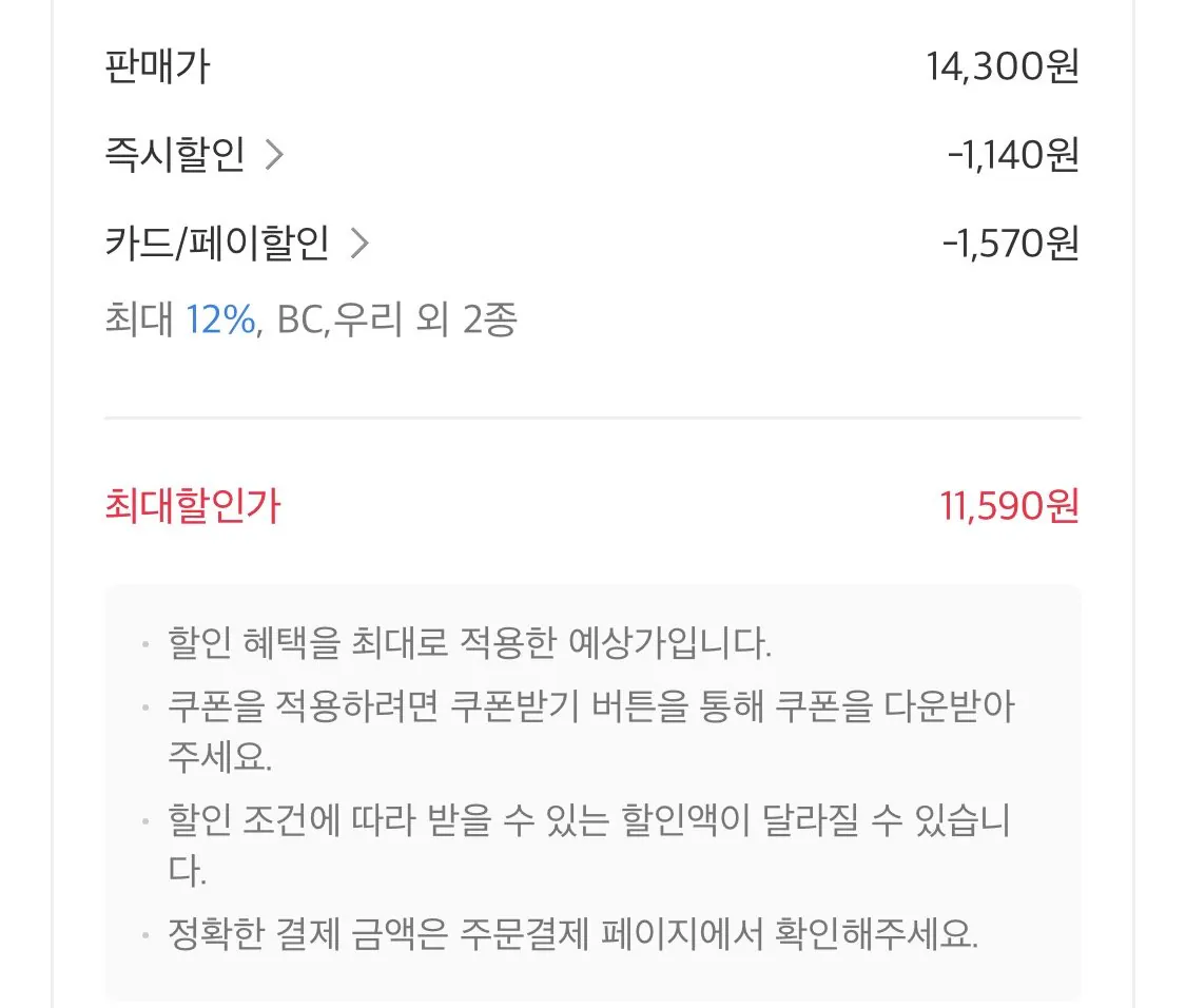 국내산 냉장 다진마늘 1kg 2팩