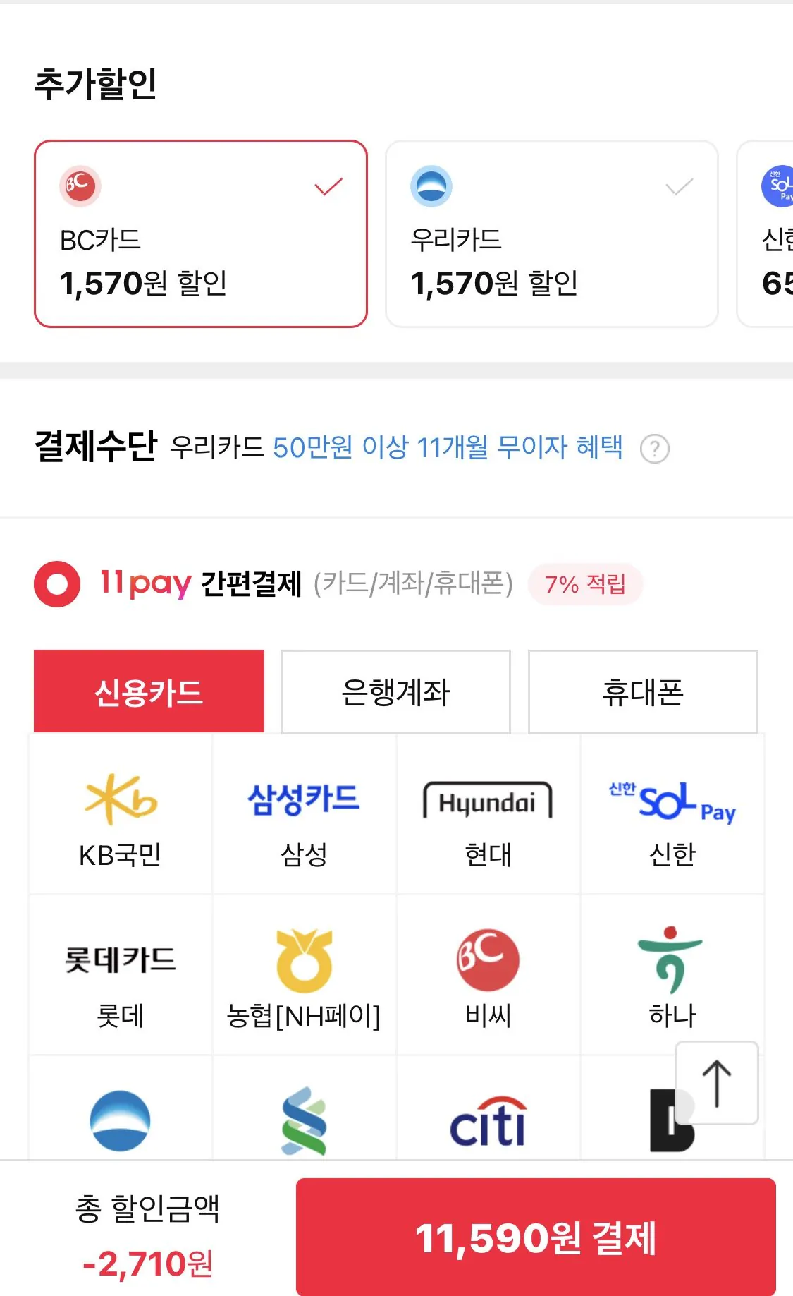 국내산 냉장 다진마늘 1kg 2팩