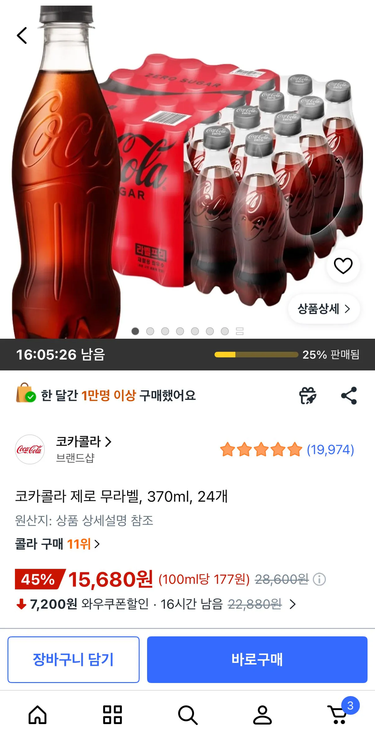 코카콜라 제로 무라벨, 370ml, 24개
