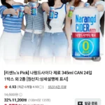 나랑드사이다 제로 345ml CAN 24입