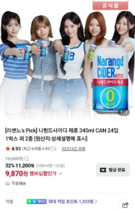 나랑드사이다 제로 345ml CAN 24입
