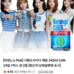 나랑드사이다 제로 345ml 24CAN