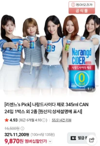 나랑드사이다 제로 345ml 24CAN