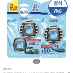 페브리즈 차량용 방향제 2.2ml 3개