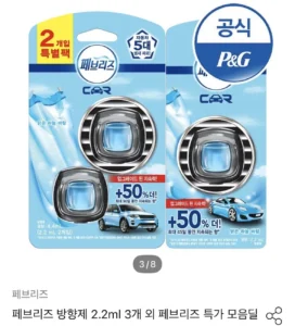 페브리즈 차량용 방향제 2.2ml 3개