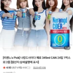 멤버십 나랑드사이다 제로 345ml 24캔