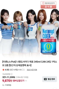 멤버십 나랑드사이다 제로 345ml 24캔