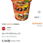 너구리 작은컵 12