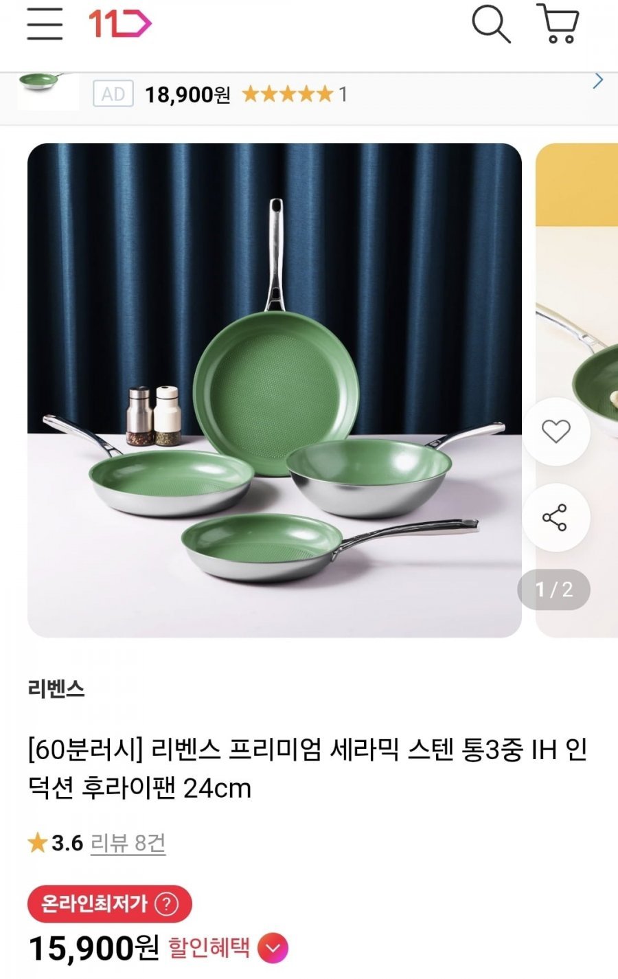 세라믹 스텐 통3중 후라이팬 24cm