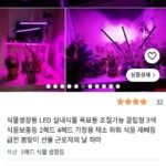 식물생장등 LED 실내식물 육묘등 클립형 3색