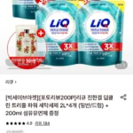 리큐 진한겔 딥클린 트리플 파워 세탁세제 2L 4개+섬유유연제 200ml 증정