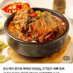 청진동 뼈해장국 930g3팩