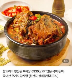 청진동 뼈해장국 930g3팩