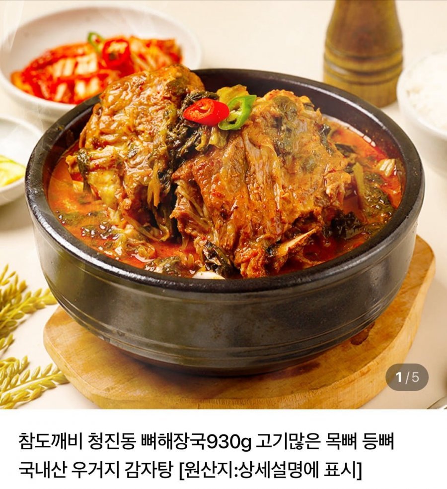 청진동 뼈해장국 930g3팩