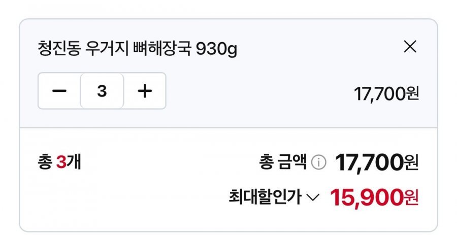 청진동 뼈해장국 930g3팩