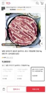 무항생제 냉장 오리고기 슬라이스 1kg