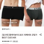 플레이보이 드로즈 10매세트