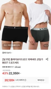플레이보이 드로즈 10매세트