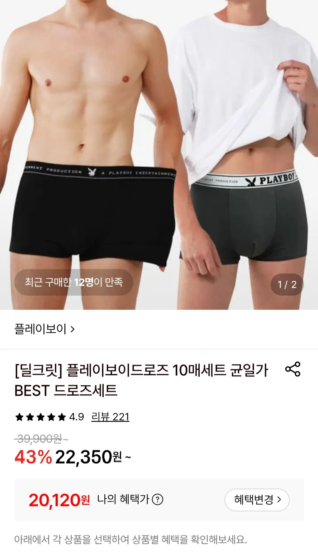 플레이보이 드로즈 10매세트