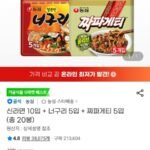 신라면 10입 + 너구리 5입 + 짜파게티 5입