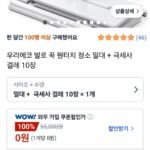 우리에코 발로 꾹 원터치 청소 밀대 + 극세사 걸레 10장