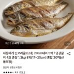 내장제거 찐보리굴비(대) 29cm 내외 5팩