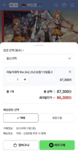 스위치2 하늘의궤적 2nd / 배송비