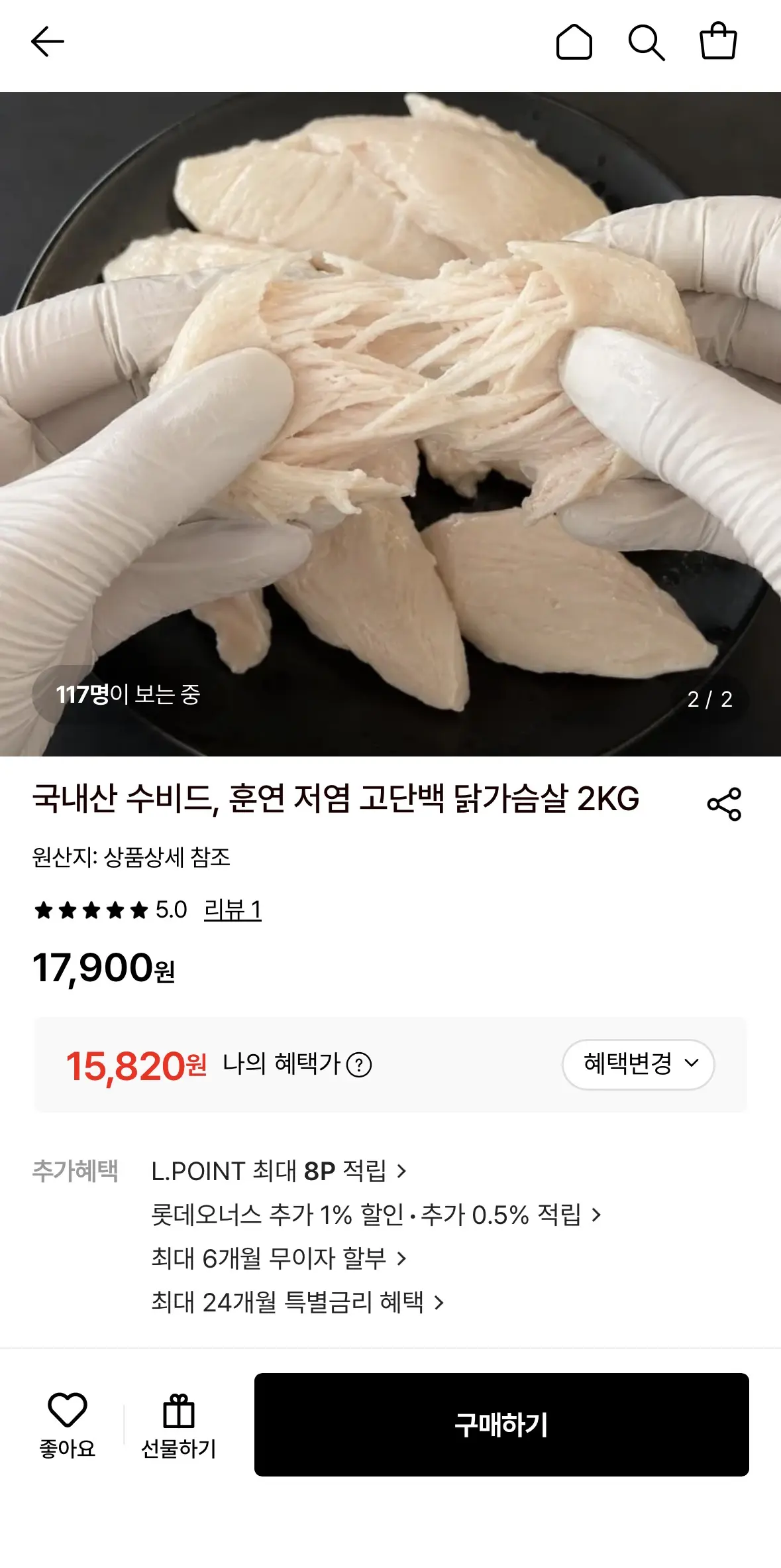 국내산 수비드, 훈연 저 고단백 닭가슴살 2kg