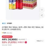 코카콜라제로 190ml 30캔 + 환타 제로 파인 190ml 30캔
