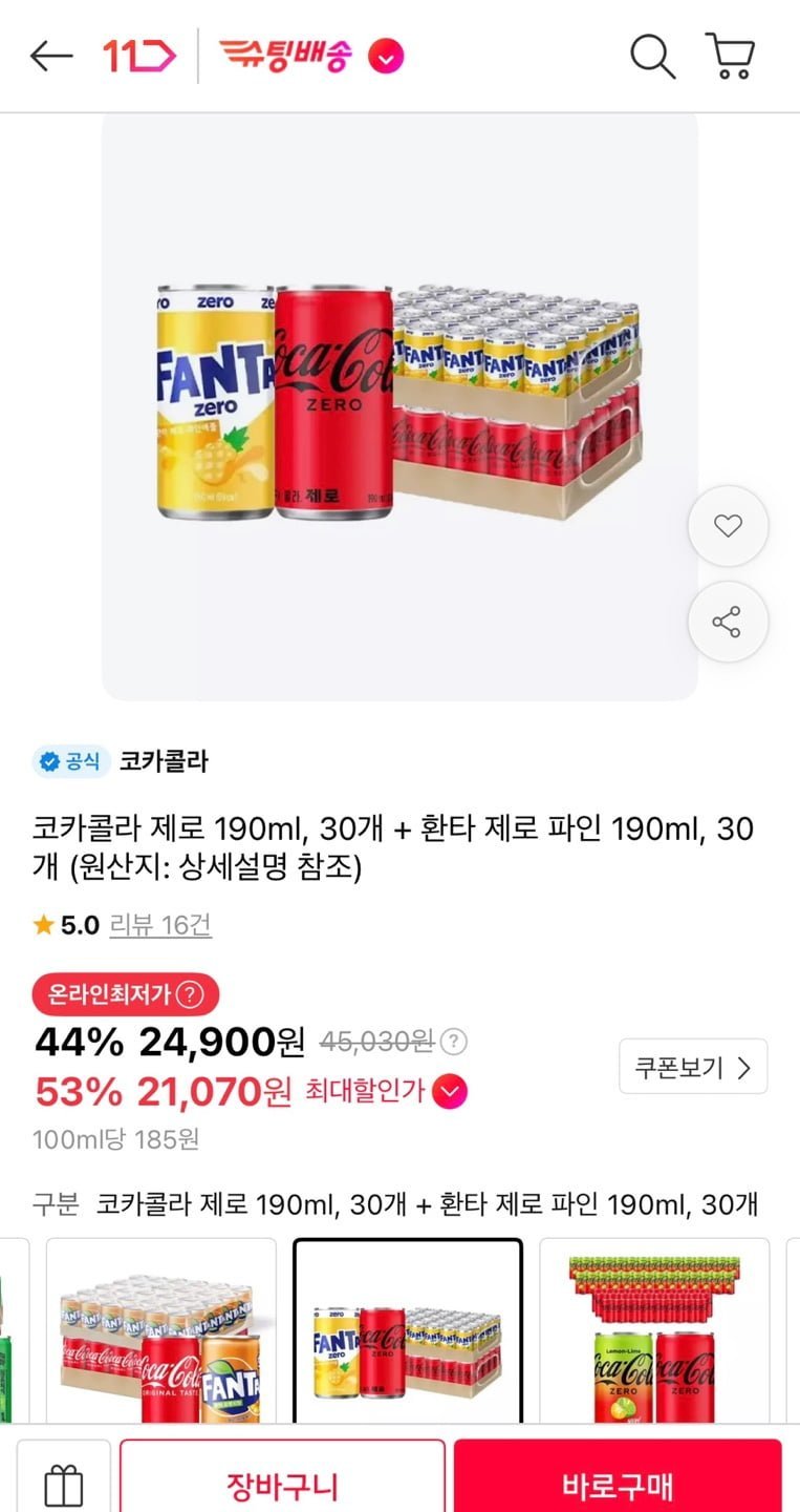 코카콜라제로 190ml 30캔 + 환타 제로 파인 190ml 30캔