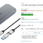 오리코 USB3.2 20Gbps C타입 M.2 NVMe 외장 케이스