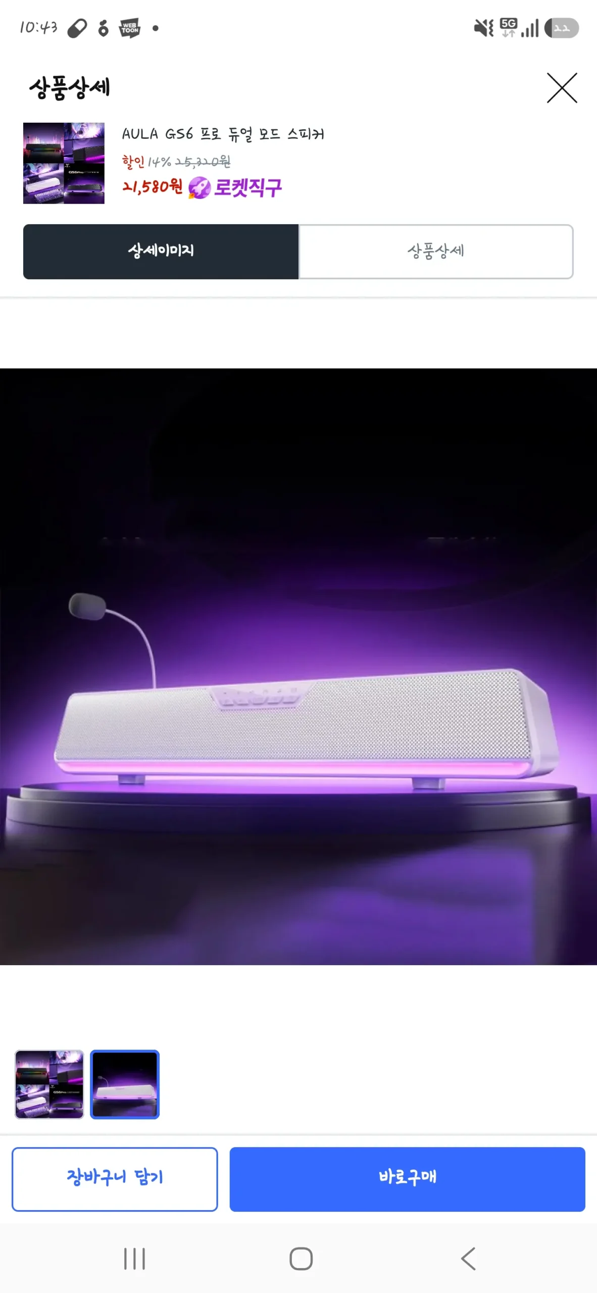AULA Gs6 pro 스피커