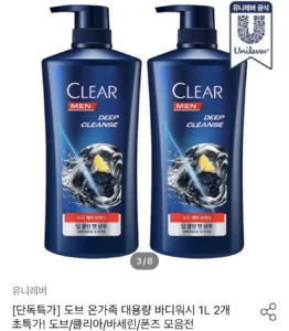 클리어 샴푸 650ml 2개