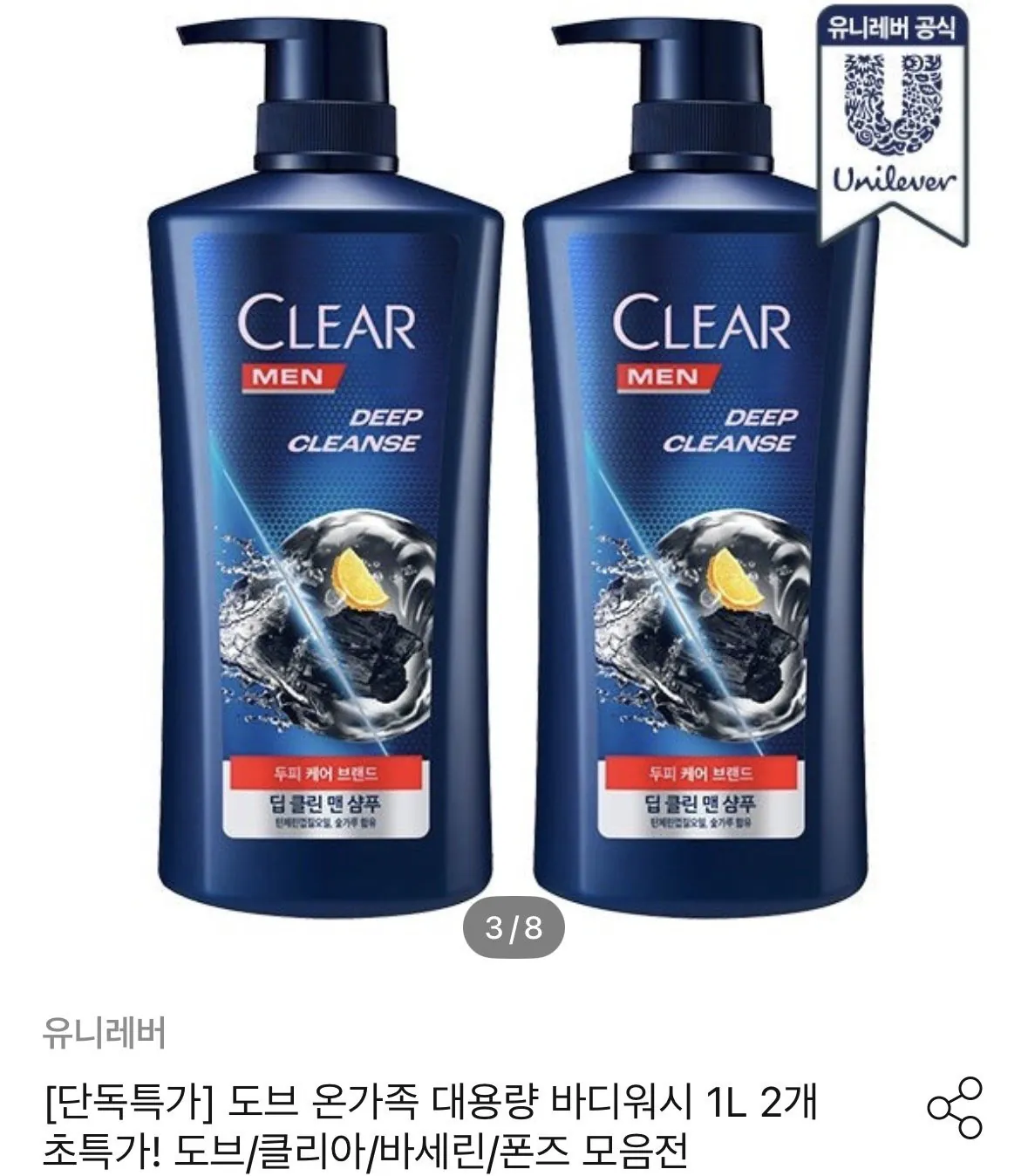 클리어 샴푸 650ml 2개