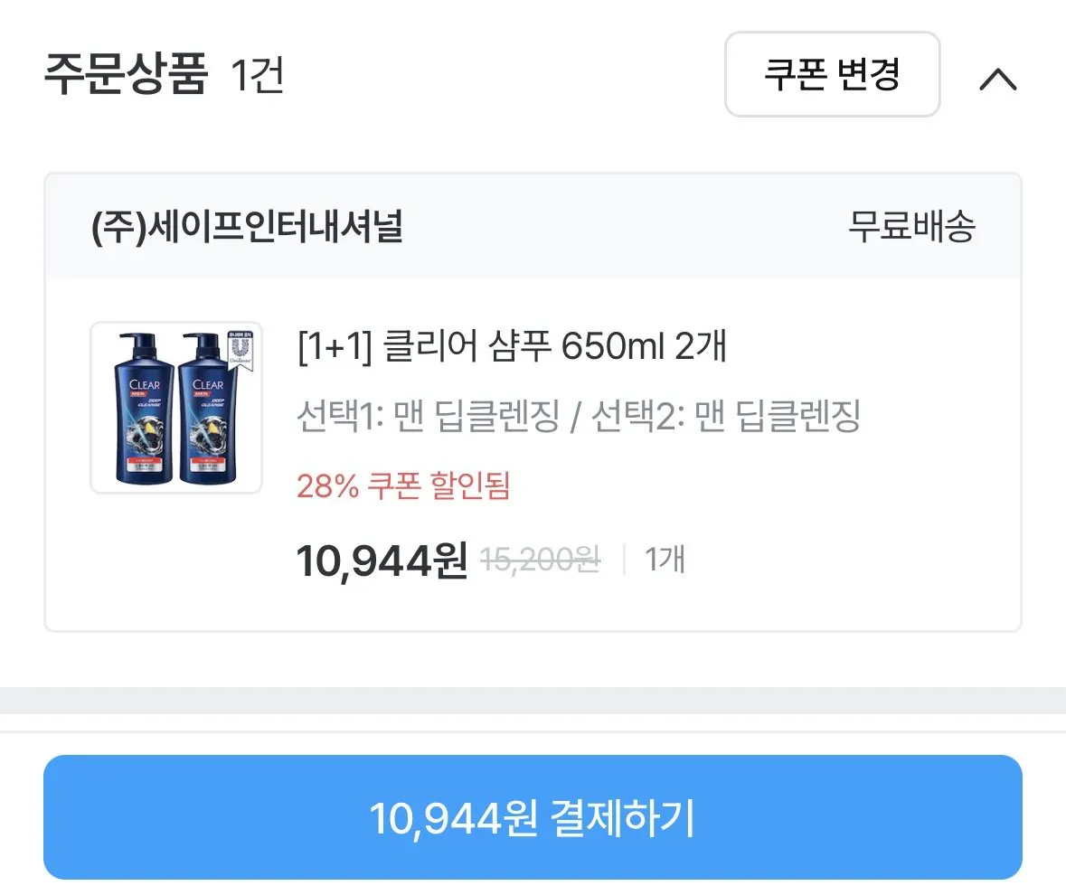클리어 샴푸 650ml 2개