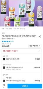 빙그레 더단백 드링크 250ml 36팩 골라담기