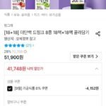 빙그레 더단백 드링크 250ml 36팩 골라담기