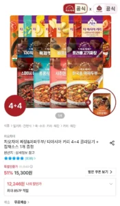 차오차이 짜장&마파두부/ 티아시아 커리 4+4 골라담기 + 잡채소스 1개 증정