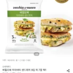 바질모짜 치아바타 샌드위치 9입 외 7종 택1
